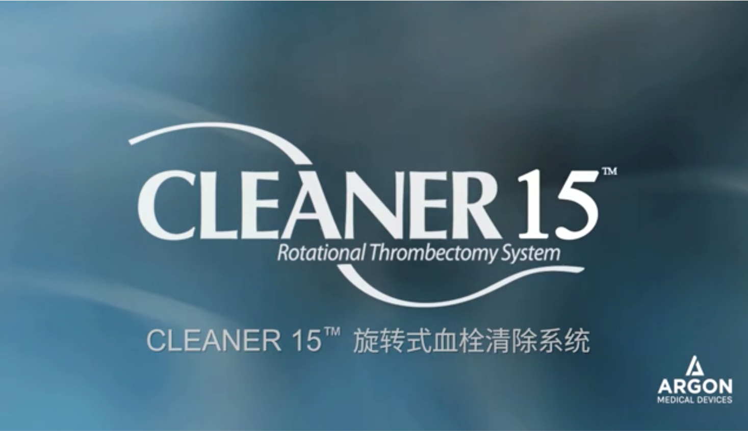 Cleaner 15旋轉式血栓清除系統產品介紹
